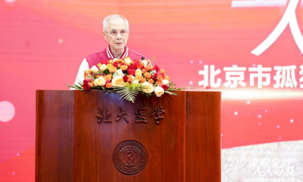 北京市孤独症儿童康复协会30周年主题活动顺利举行